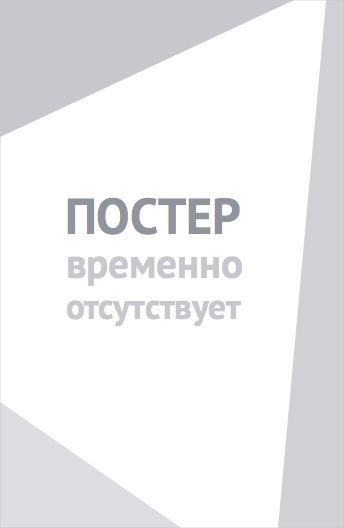 Карты, деньги и слова (2014)